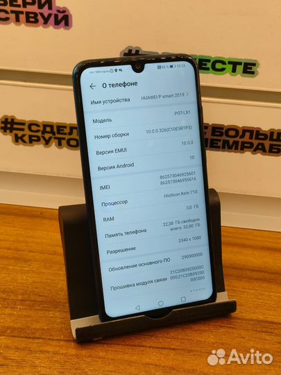 HUAWEI P Smart (2019), 3/32 ГБ