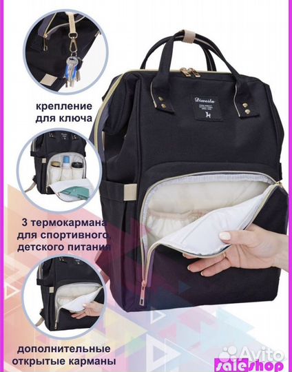 Рюкзак для мамы