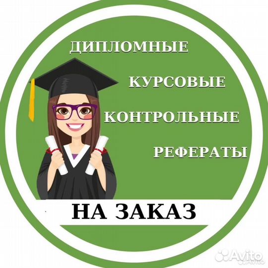 Оформление курсовой работы