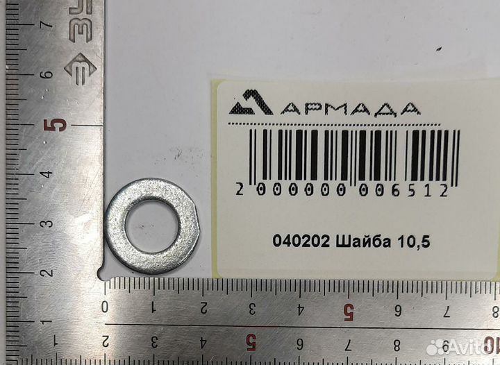 Шайба Герингоф Geringoff