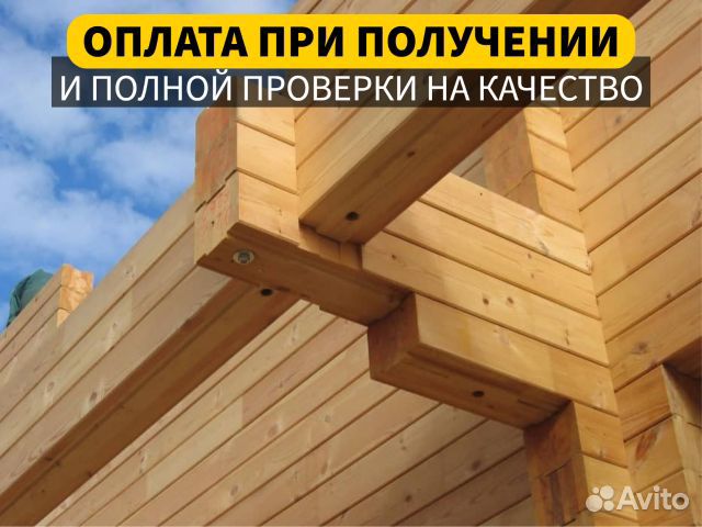 Клееный брус от производителя