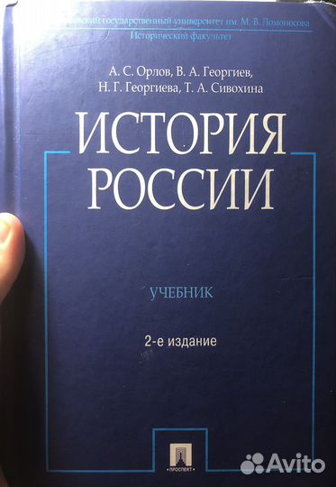 Учебник для подготовки к егэ Орлов