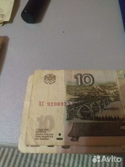 10р купюры
