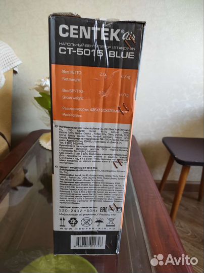 Вентилятор напольный centek