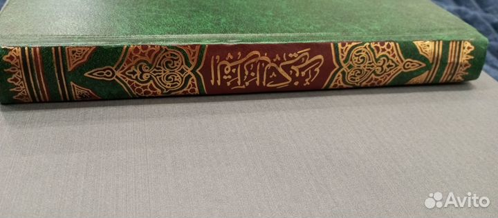 Коран на арабском языке