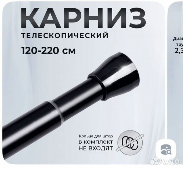 Карниз для ванной