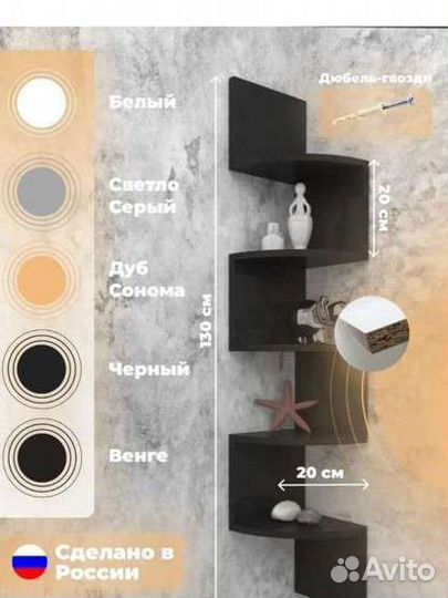 Полка настенная