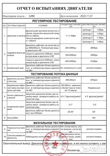 Двигатель G4KE 2.4L Kia/Hyudnai новый