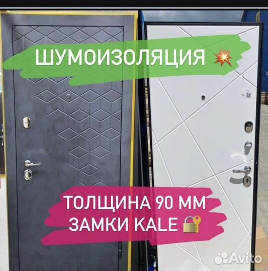 Дверь входная квартирная