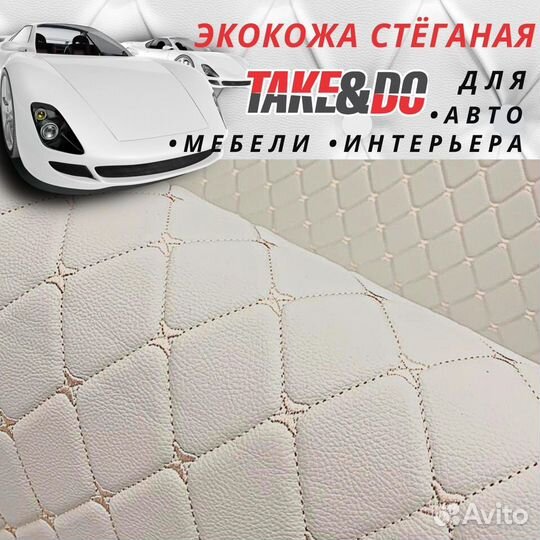 Экокожа для перетяжки салона автомобиля
