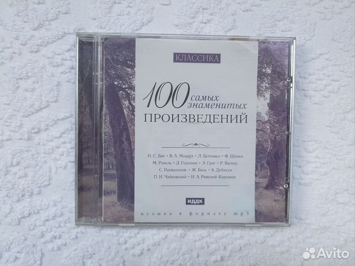 CD диски музыкальные и книги на диске