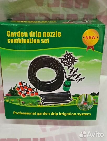 Капельный полив