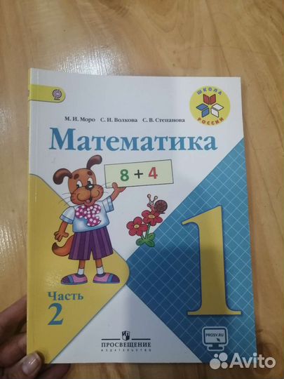 Учебники 1 класс