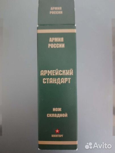 Многофункциональный складной нож