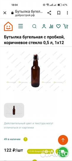 Бутылки с бугельной пробкой 12+2шт