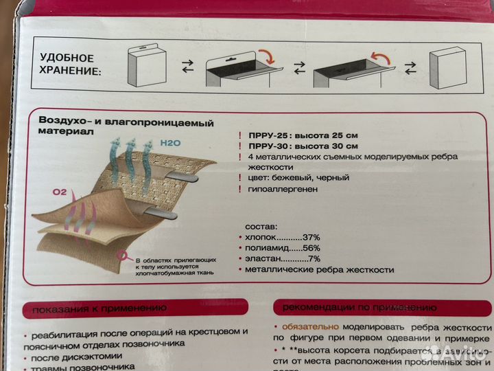 Корсет ортопедический размер s