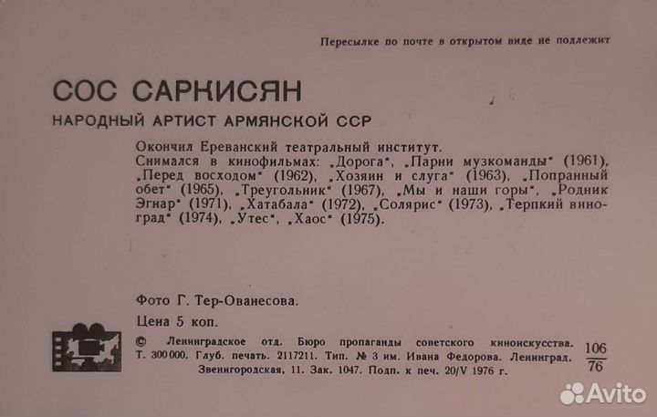 Открытки артистов кино СССР