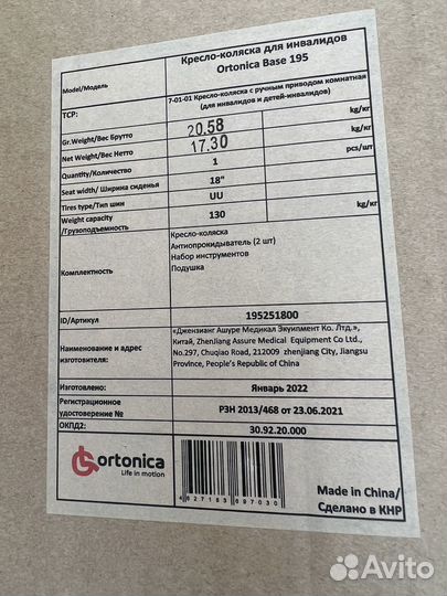 Инвалидная коляска новая