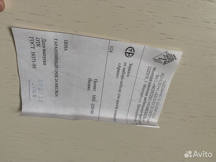 Зеркало настенное Арина