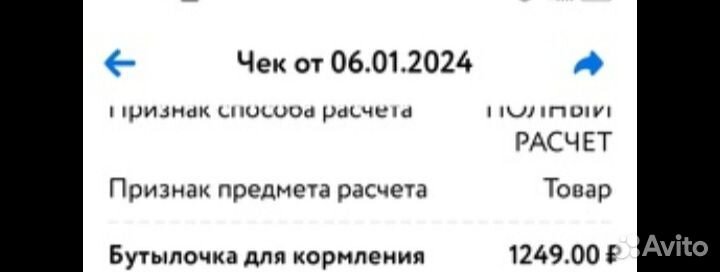 Бутылочки Avent 260 мл б.у+ новая бутылочка 250мл