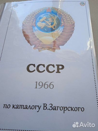 Альбом с марками СССР