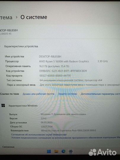 Игровой Acer Nitro RTX 3070/16/ryzen 5-5600H