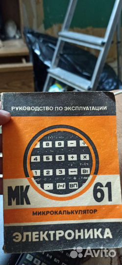 Калькулятор электроника СССР