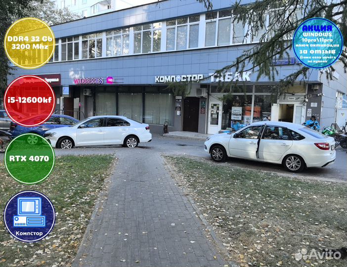 Домашний комп i5-RTX4070-32DDR4-HLC7423968150-B760