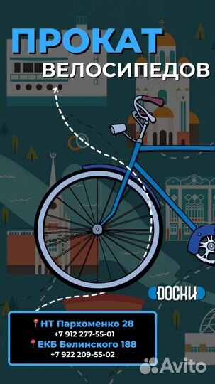 Прокат велосипедов