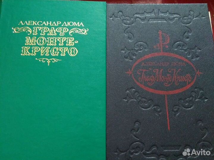 Книги Александр дюма