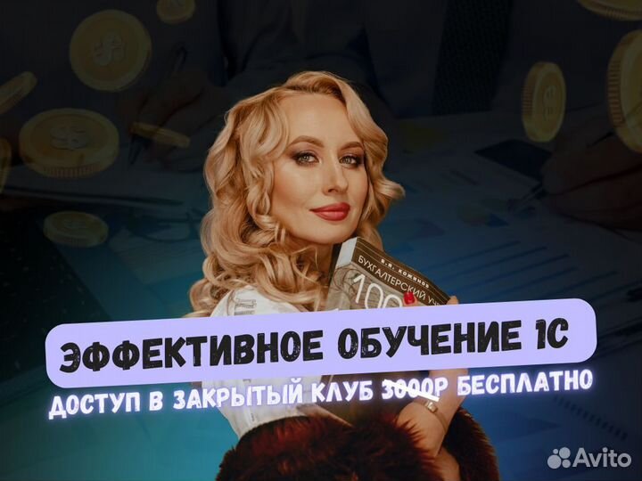 1с бухгалтерия курсы обучение консультация