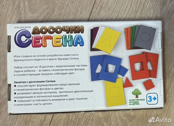 Игра досочки Сегена для малышей