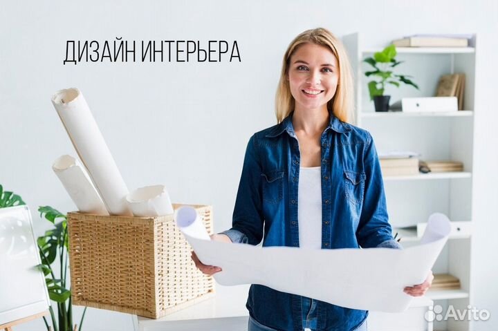 Дизайнер интерьера, дизайн проект квартиры