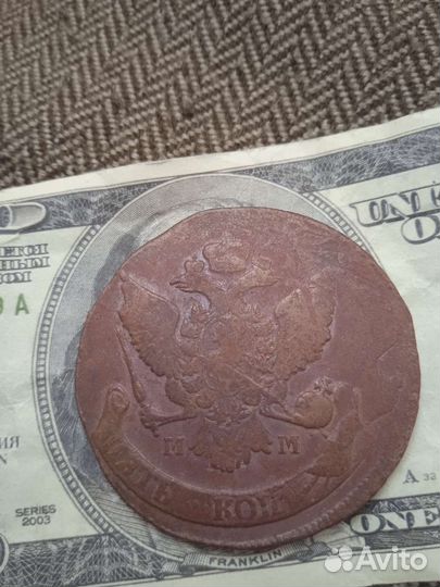 5 копеек 1788 мм года