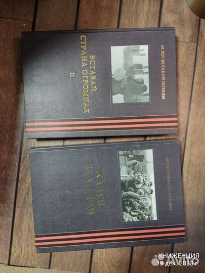 Нарышкин.(общ.ред) 65 лет Великой Победы: Комплект