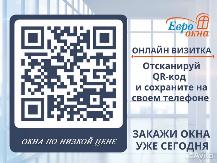 Окна пластиковые не б/у