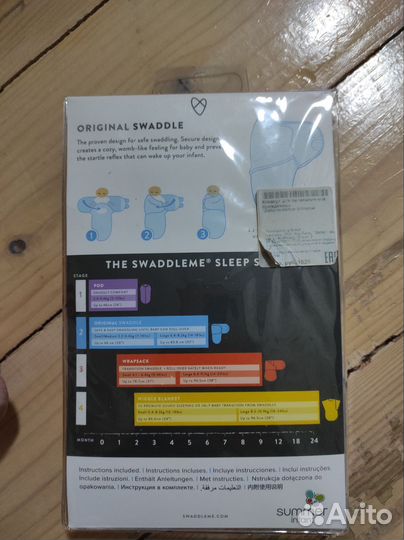 Конверт для пеленания