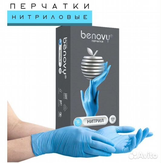 Перчатки benovy нитриловые 100 пар/200ш размер S/M