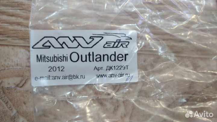 Дефлекторы