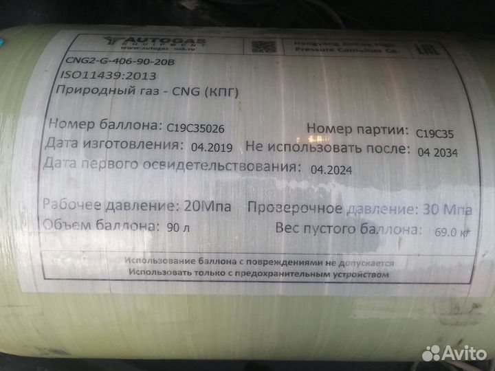 Гбо Метан 2019 года