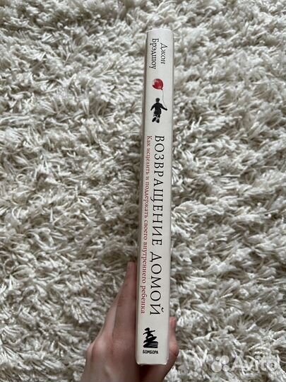 Возвращение домой Брэдшоу