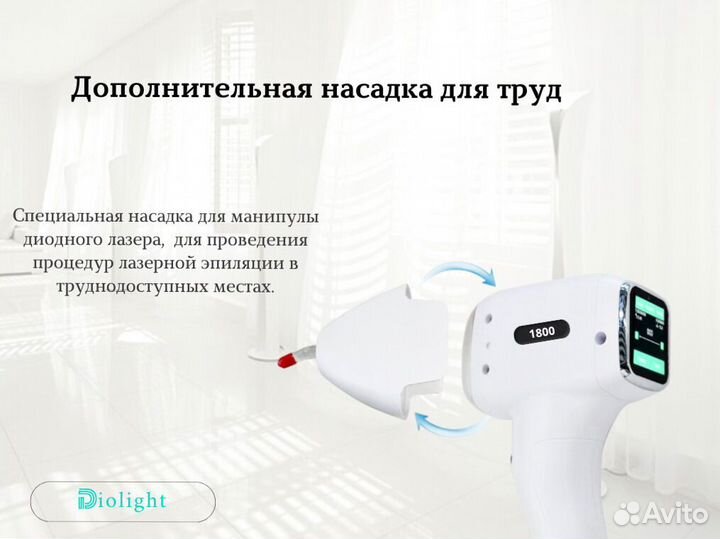 Лазерный аппарат диолайтu+One1800cw, рассрочка