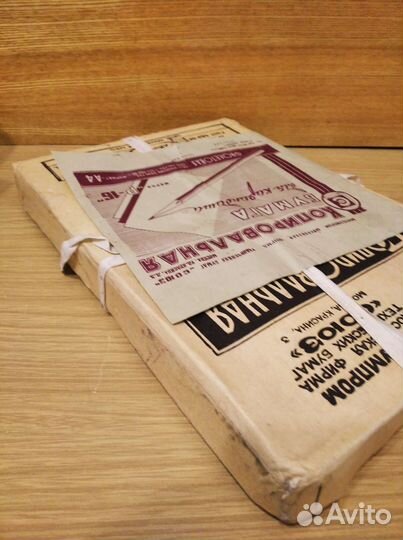 Копировальная бумага, 60-х гг. СССР