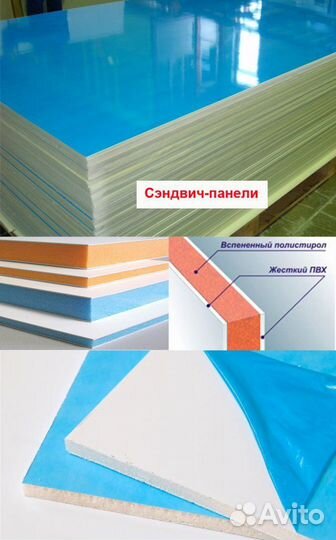 Производство и монтаж сэндвич панелей
