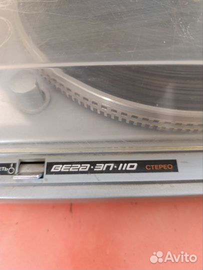 Проигрыватель винила Вега-110 (2шт.)