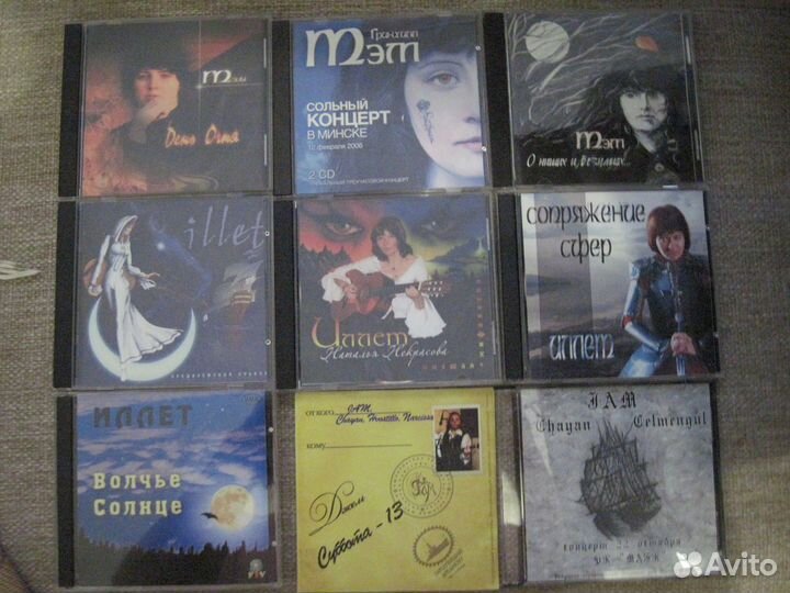 Коллекция CD (Канцлер Ги, Иллет, Jam, Тэм и т. д.)