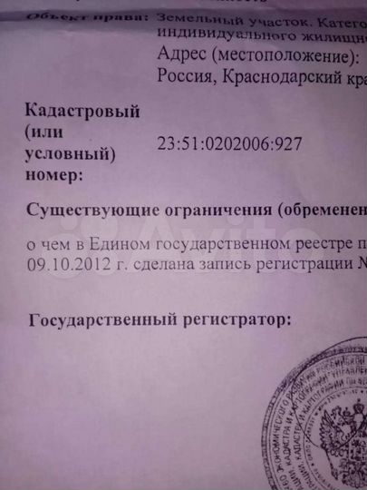 Участок 3,3 сот. (ИЖС)