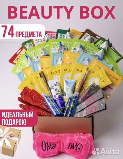 Beauty box