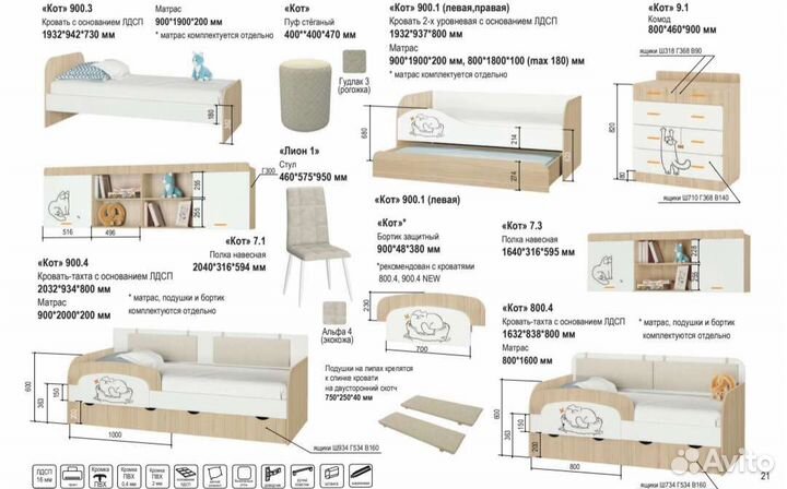 Мебель в детскую комнату