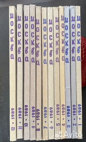 Журнал Москва 1989г